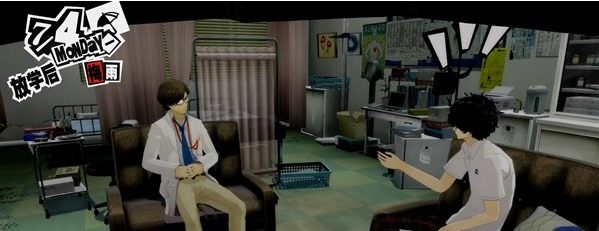 1678945513454474.png 女神异闻录5皇家版7月1~4日图文流程一览