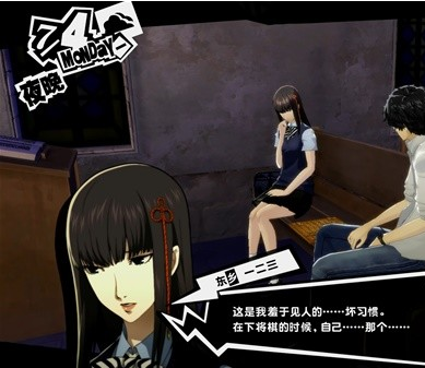 1678945505206797.png 女神异闻录5皇家版7月1~4日图文流程一览