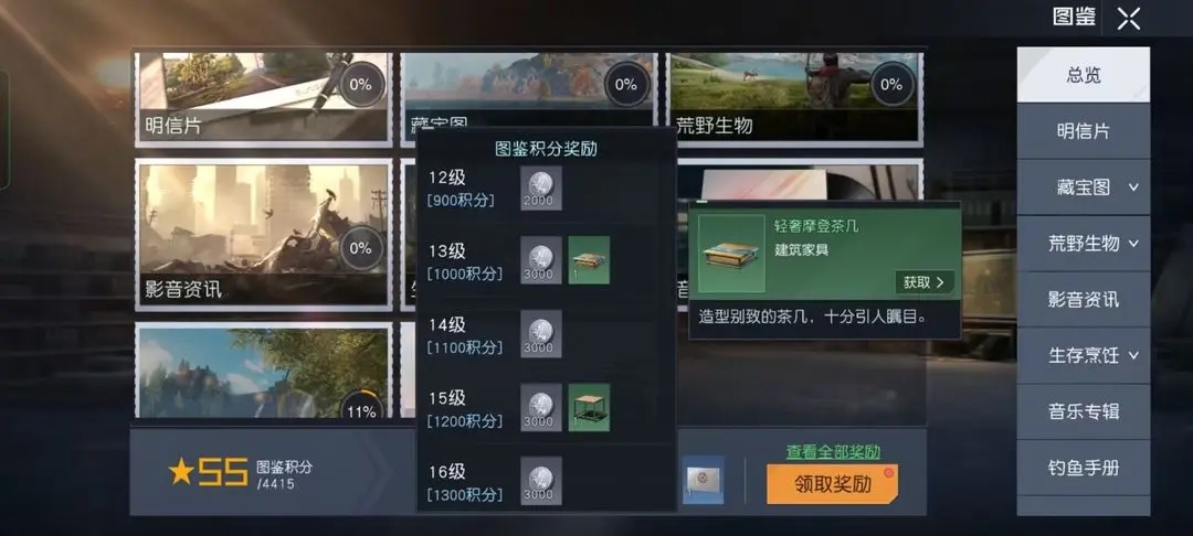 黎明觉醒生机家具获取方法是什么