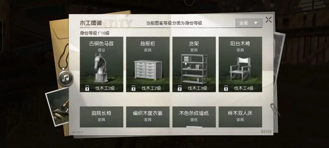 黎明觉醒生机家具获取方法是什么