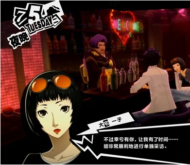 1678945993958741.png 女神异闻录5皇家版7月5~9日图文流程一览