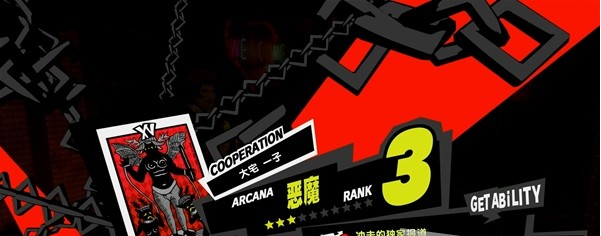 1678945986343092.png 女神异闻录5皇家版7月5~9日图文流程一览