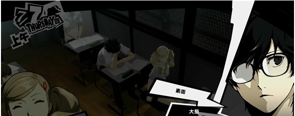 1678945955797289.png 女神异闻录5皇家版7月5~9日图文流程一览