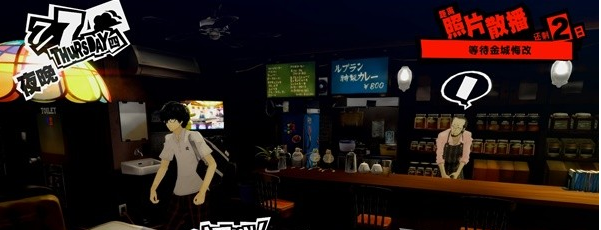 1678945942776100.png 女神异闻录5皇家版7月5~9日图文流程一览