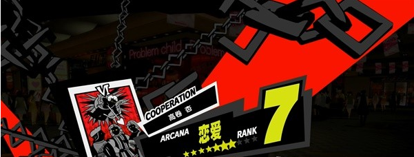 1678945905498532.png 女神异闻录5皇家版7月5~9日图文流程一览