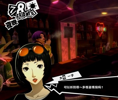 1678945899158872.png 女神异闻录5皇家版7月5~9日图文流程一览