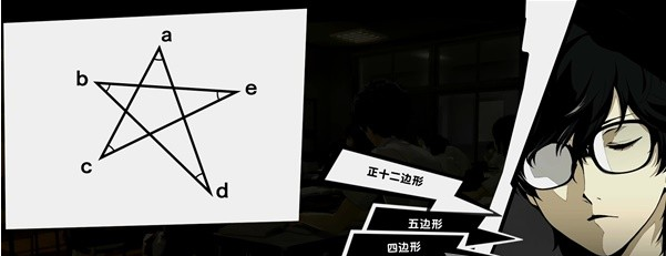 1678945884983195.png 女神异闻录5皇家版7月5~9日图文流程一览