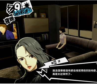 1678945873919257.png 女神异闻录5皇家版7月5~9日图文流程一览