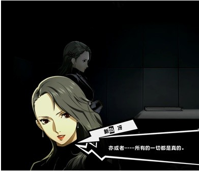 1678945841708275.png 女神异闻录5皇家版7月5~9日图文流程一览