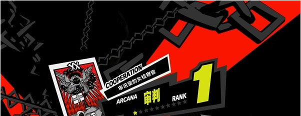 1678945835908687.png 女神异闻录5皇家版7月5~9日图文流程一览