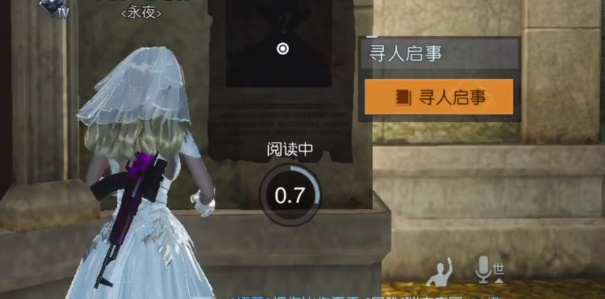 黎明觉醒生机借问往昔时任务怎么完成