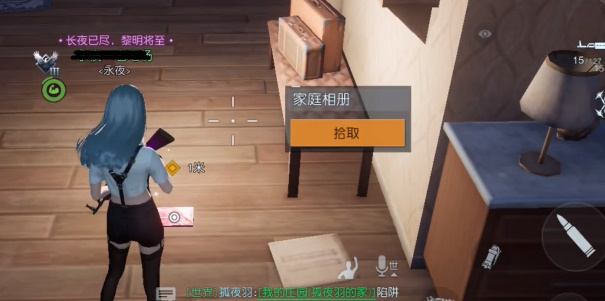 黎明觉醒生机遗失的珍宝任务怎么完成