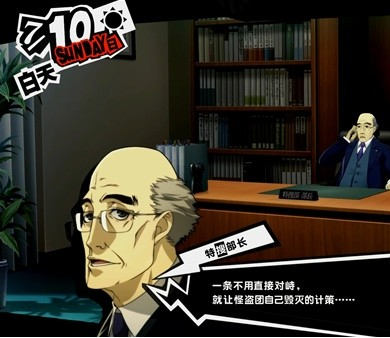 女神异闻录5皇家版7月10~17日图文流程一览