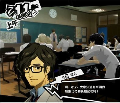 女神异闻录5皇家版7月10~17日图文流程一览