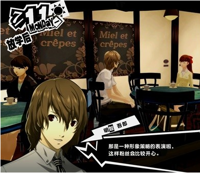 女神异闻录5皇家版7月10~17日图文流程一览