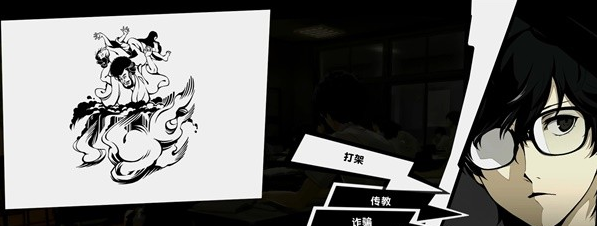 女神异闻录5皇家版7月10~17日图文流程一览
