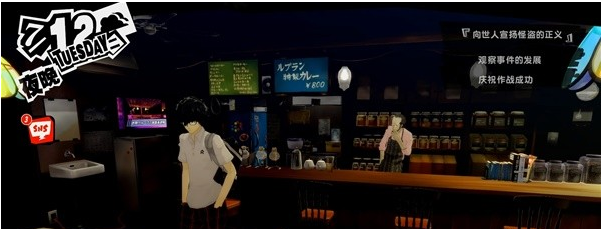 女神异闻录5皇家版7月10~17日图文流程一览