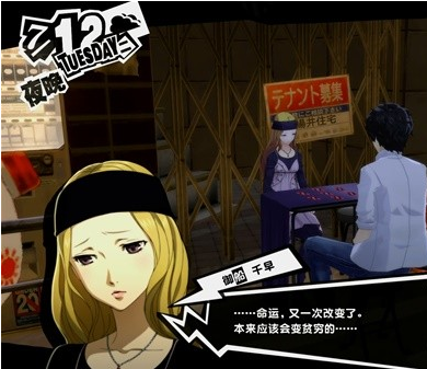女神异闻录5皇家版7月10~17日图文流程一览