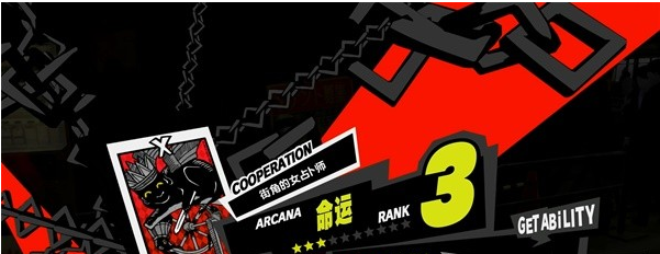 女神异闻录5皇家版7月10~17日图文流程一览