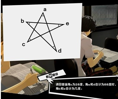 女神异闻录5皇家版7月10~17日图文流程一览