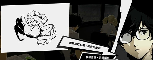 女神异闻录5皇家版7月10~17日图文流程一览
