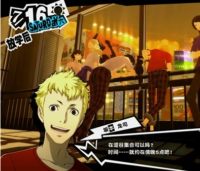 女神异闻录5皇家版7月10~17日图文流程一览