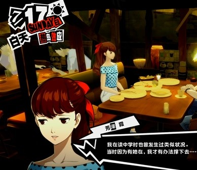 女神异闻录5皇家版7月10~17日图文流程一览