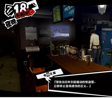 女神异闻录5皇家版7月18~24日图文流程一览