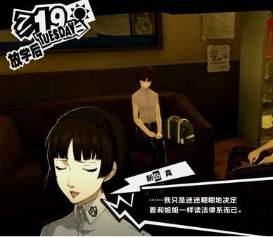 女神异闻录5皇家版7月18~24日图文流程一览