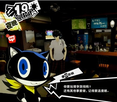 女神异闻录5皇家版7月18~24日图文流程一览