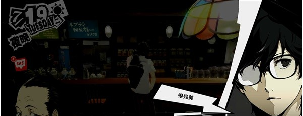 女神异闻录5皇家版7月18~24日图文流程一览