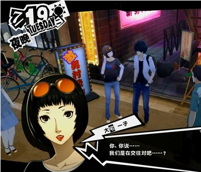 女神异闻录5皇家版7月18~24日图文流程一览
