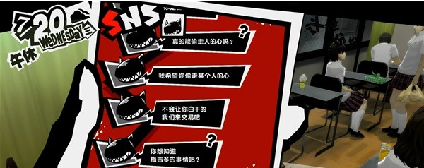 女神异闻录5皇家版7月18~24日图文流程一览