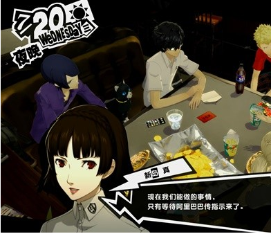 女神异闻录5皇家版7月18~24日图文流程一览