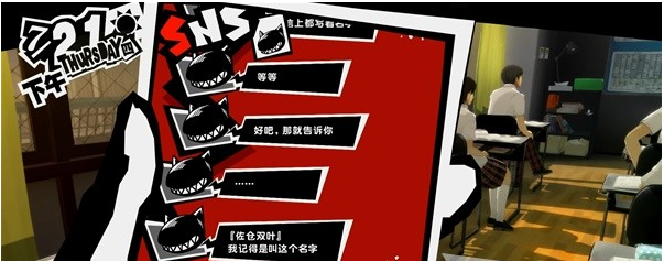 女神异闻录5皇家版7月18~24日图文流程一览