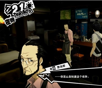 女神异闻录5皇家版7月18~24日图文流程一览