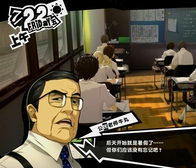 女神异闻录5皇家版7月18~24日图文流程一览
