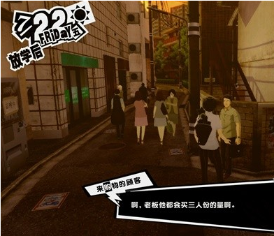 女神异闻录5皇家版7月18~24日图文流程一览
