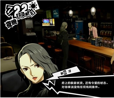 女神异闻录5皇家版7月18~24日图文流程一览