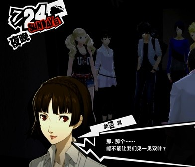 女神异闻录5皇家版7月18~24日图文流程一览