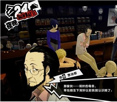 女神异闻录5皇家版7月18~24日图文流程一览