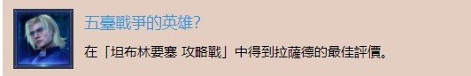 最终幻想7核心危机重聚第一章白金图文攻略