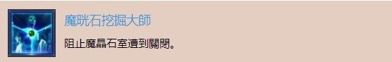 最终幻想7核心危机重聚第二章白金图文攻略