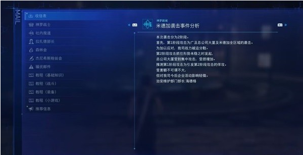 1678948443645484.png 最终幻想7核心危机重聚第五章白金图文攻略