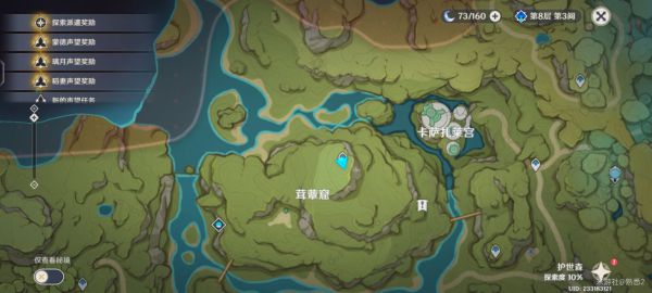 原神须弥隐藏任务图文一览