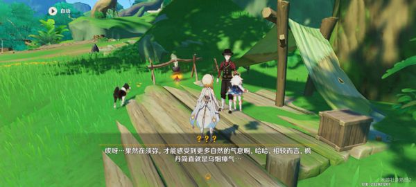 原神须弥隐藏任务图文一览