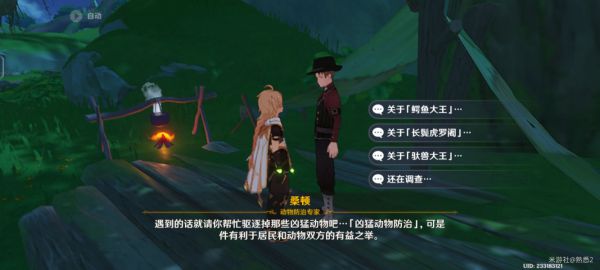 原神须弥隐藏任务图文一览