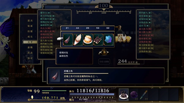 神之天平高收益天平搭配推荐