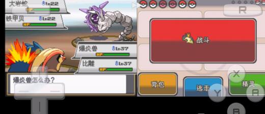 口袋妖怪心金金手指代码有哪些