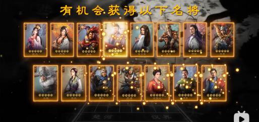 三国志战棋版2023兑换码有哪些
